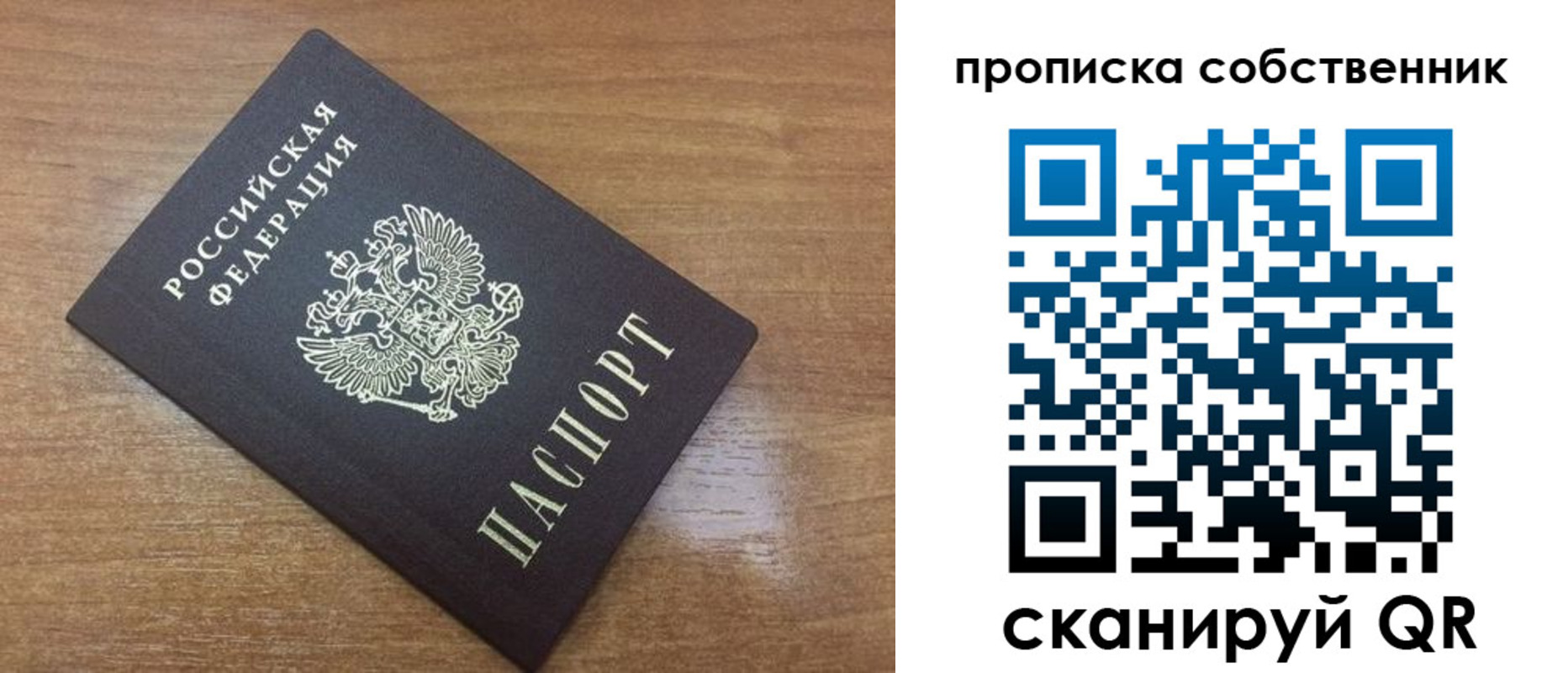 пропишу в квартире в Карелии