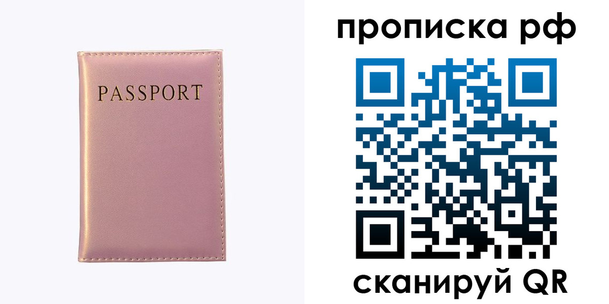временная регистрация поиск в Карелии