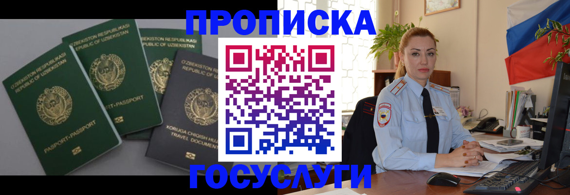 временная регистрация адрес в Карелии