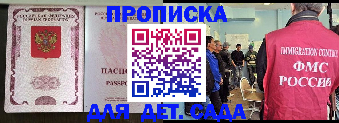 временная регистрация гарантия в Карелии