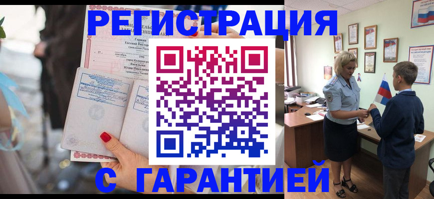 прописка для военкомата в Карелии
