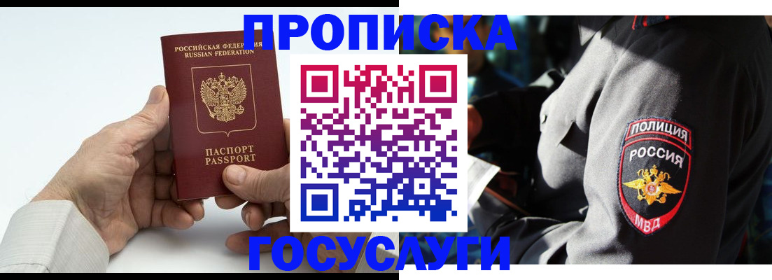 временная регистрация собственник в Карелии