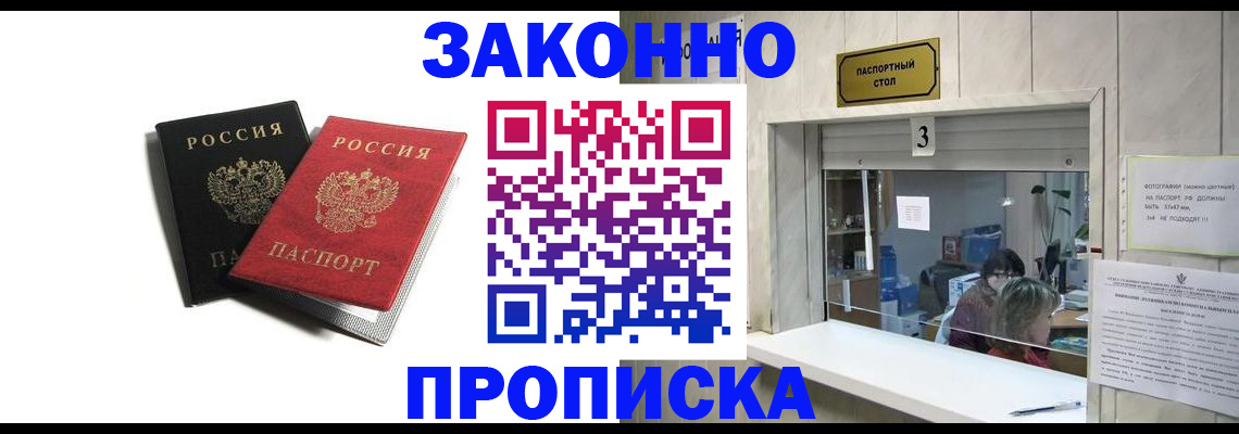 прописка ребенка в Карелии