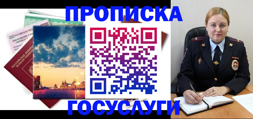 прописка гарантия в Карелии