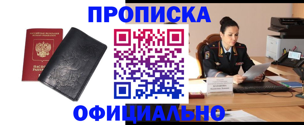 временная регистрация для всех в Карелии