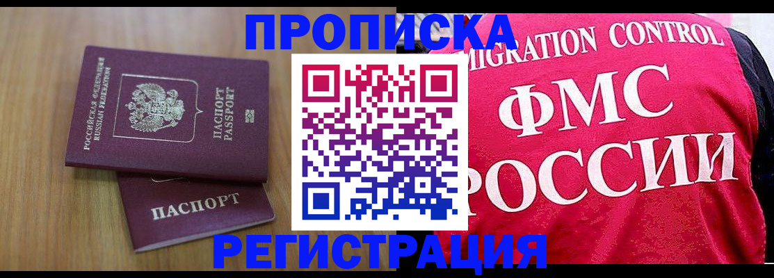 временная регистрация недорого в Карелии