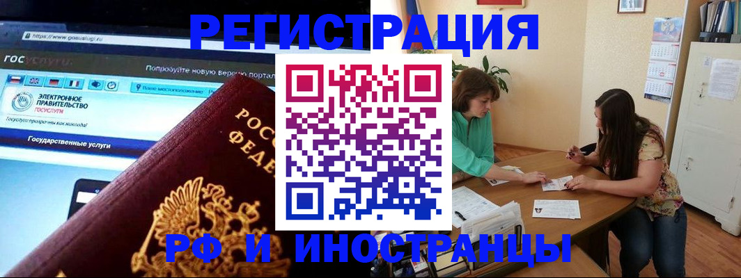 прописка регистрация в Карелии